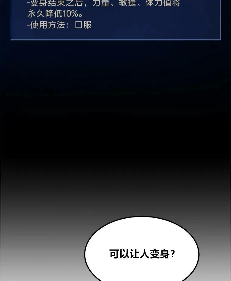 39.狼人王54