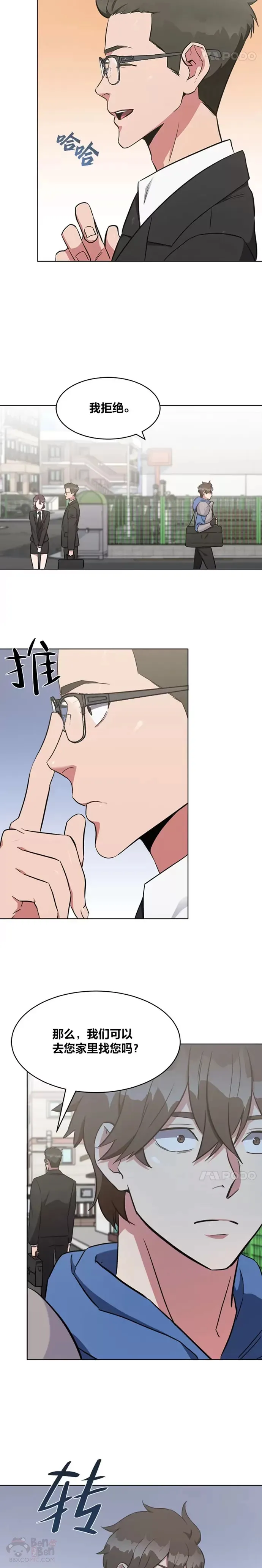 第12话 提议8