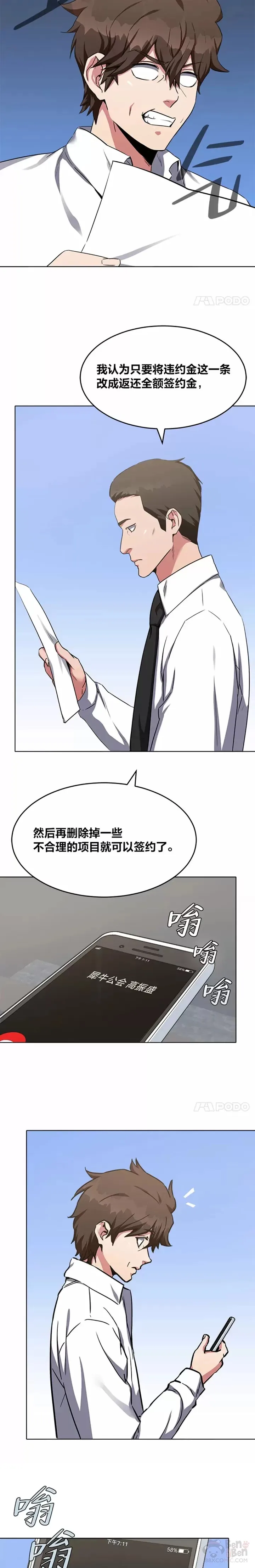 第23话 吸收28