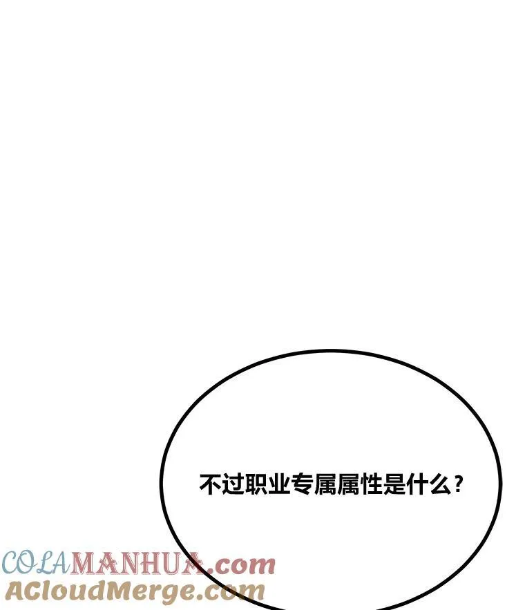72.转职任务：君主的资格156