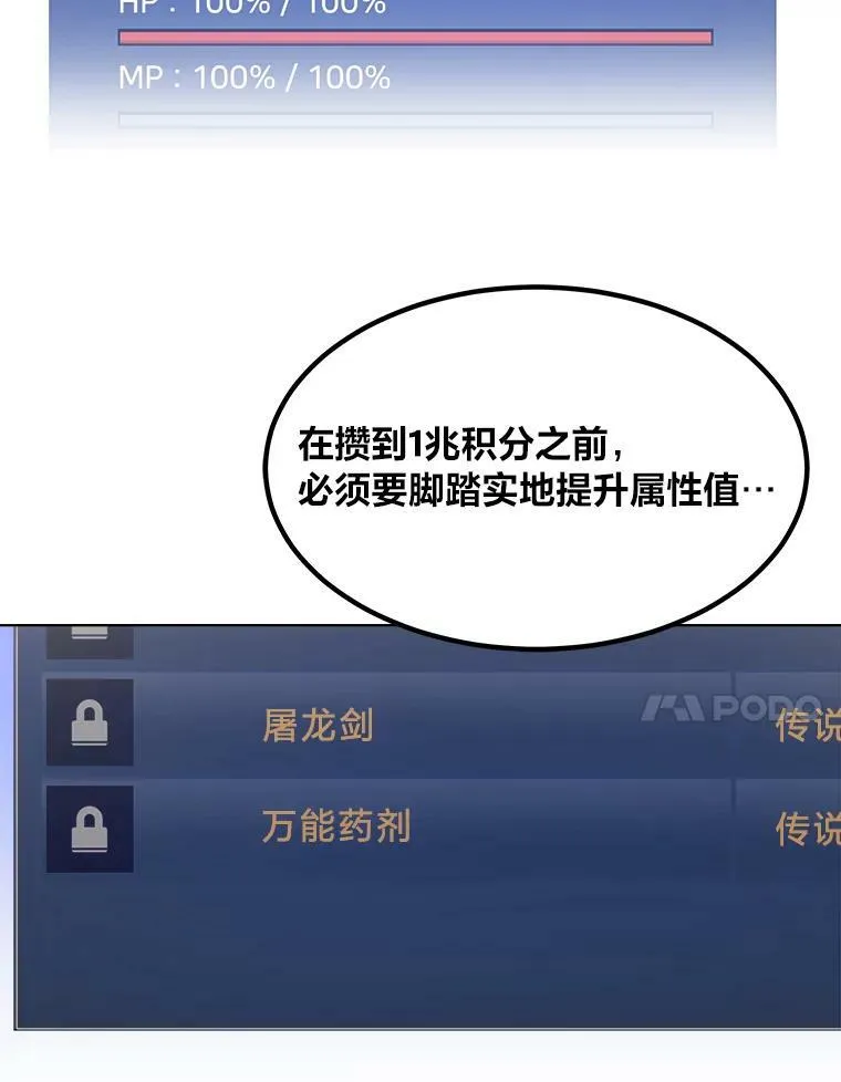 55.围剿蚺蛇197