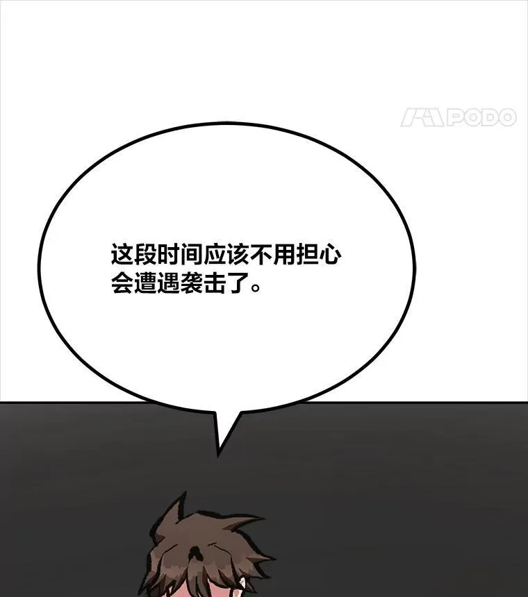71.鸟人族的袭击247