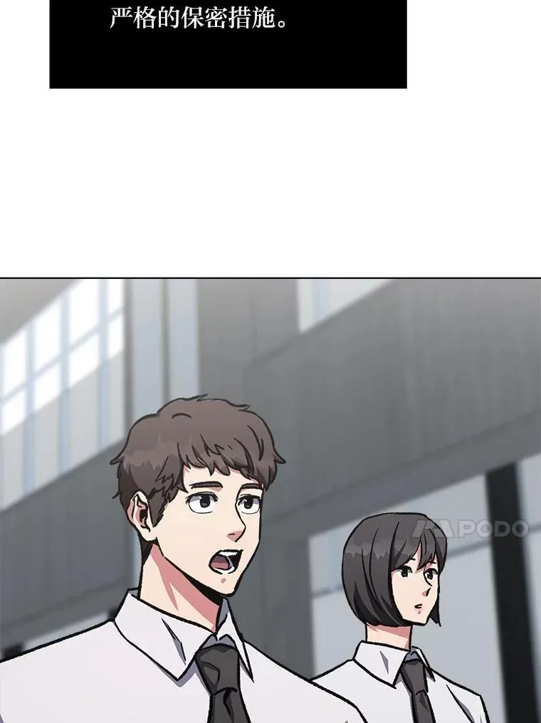 57.围剿蚺蛇142