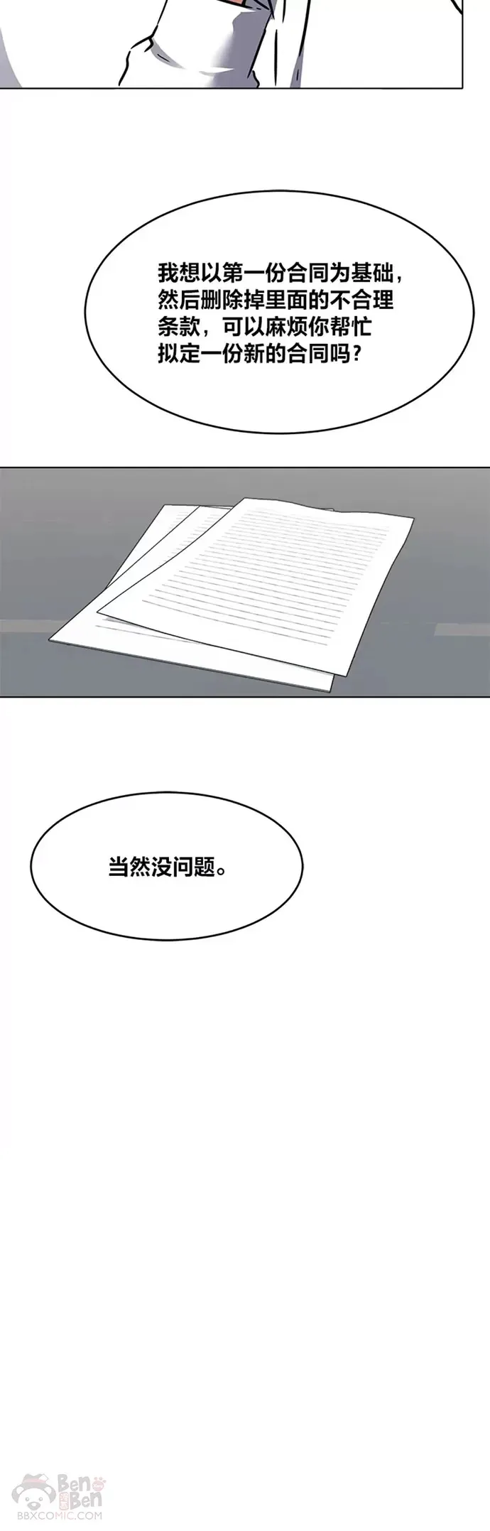 第24话 讨价还价21