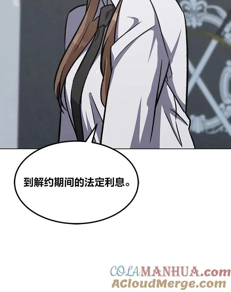 57.围剿蚺蛇1140