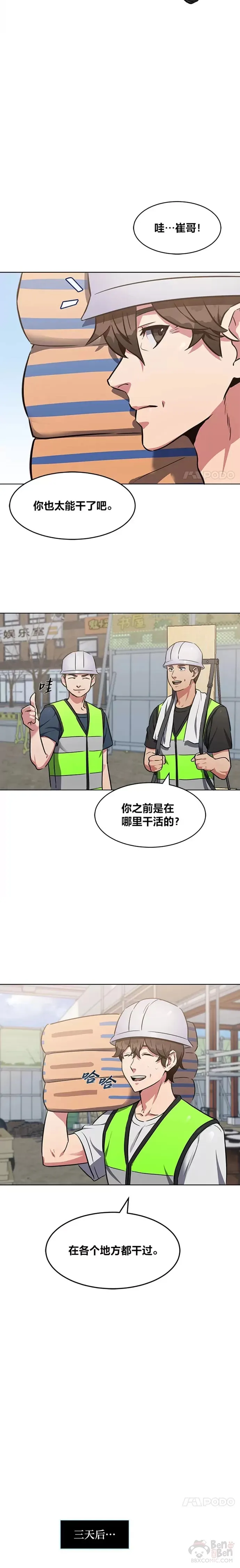 第03话 玩家登记1
