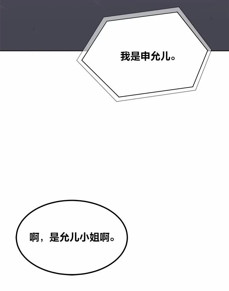57.围剿蚺蛇158