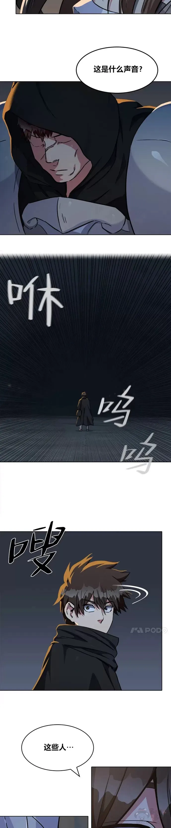 第18话 不死之书26