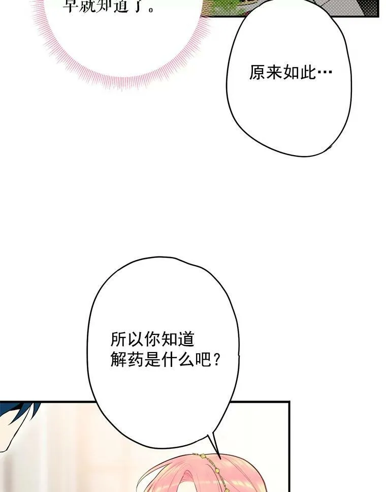 47.寻找解药49
