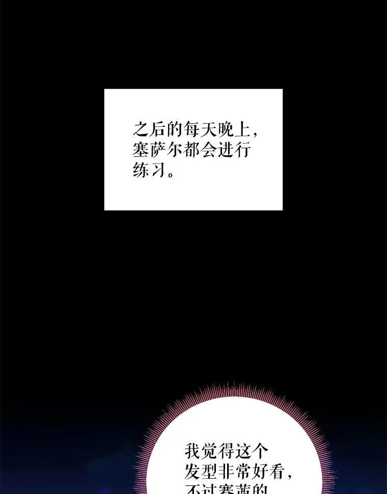 外传4.圆满（完）61