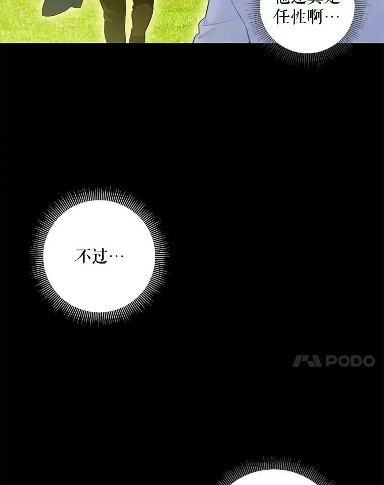 113.牺牲74