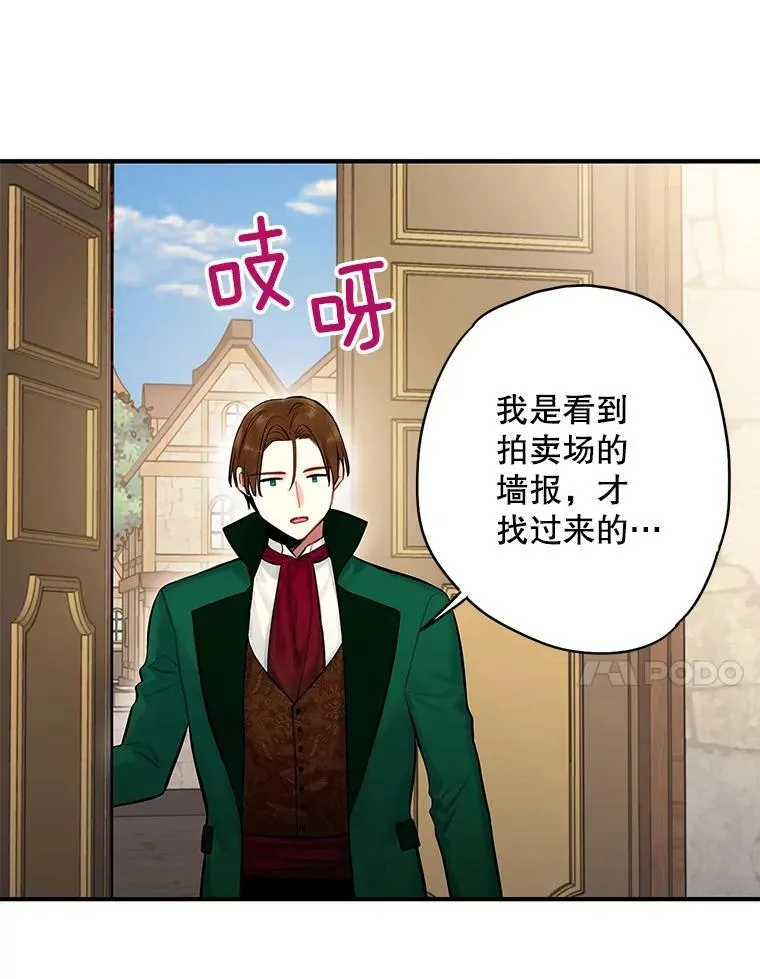 105.拍卖会49