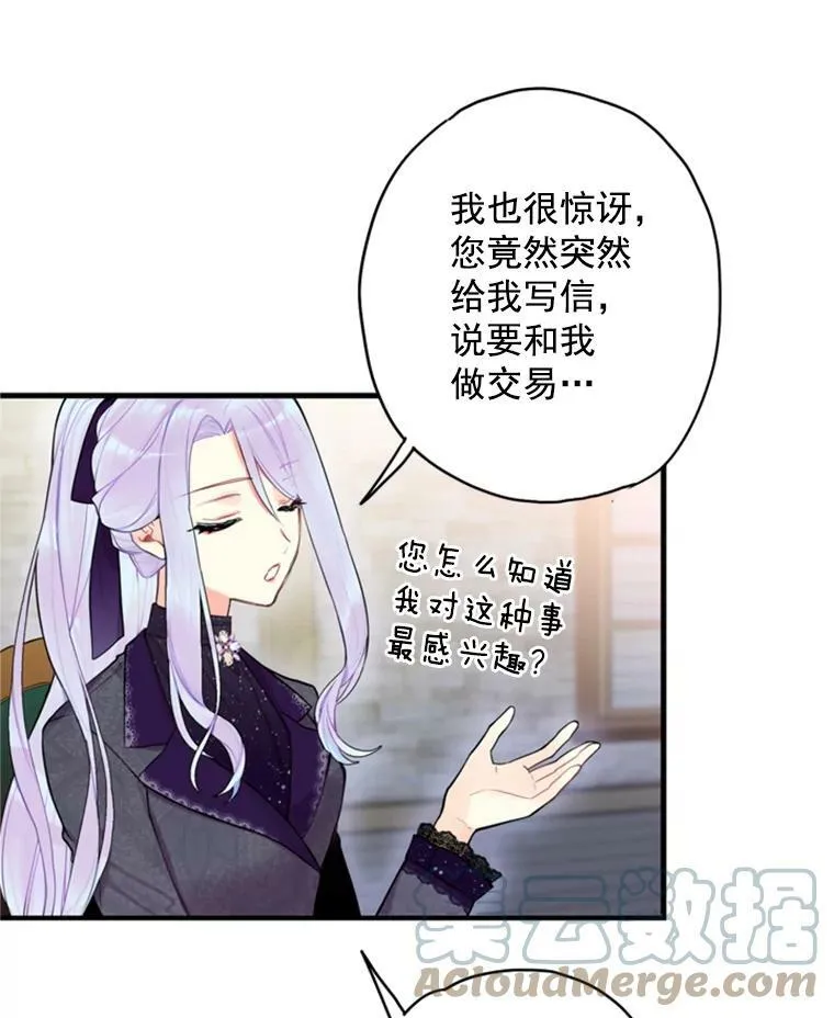 43.奇怪的侍从81