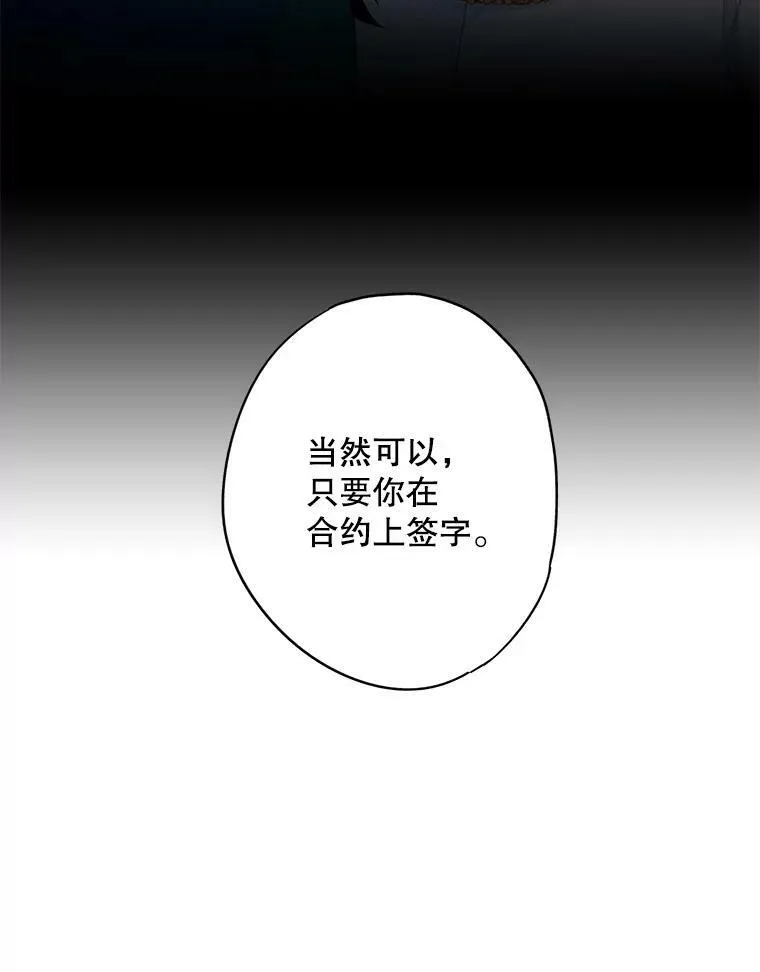 106.欠下巨债25