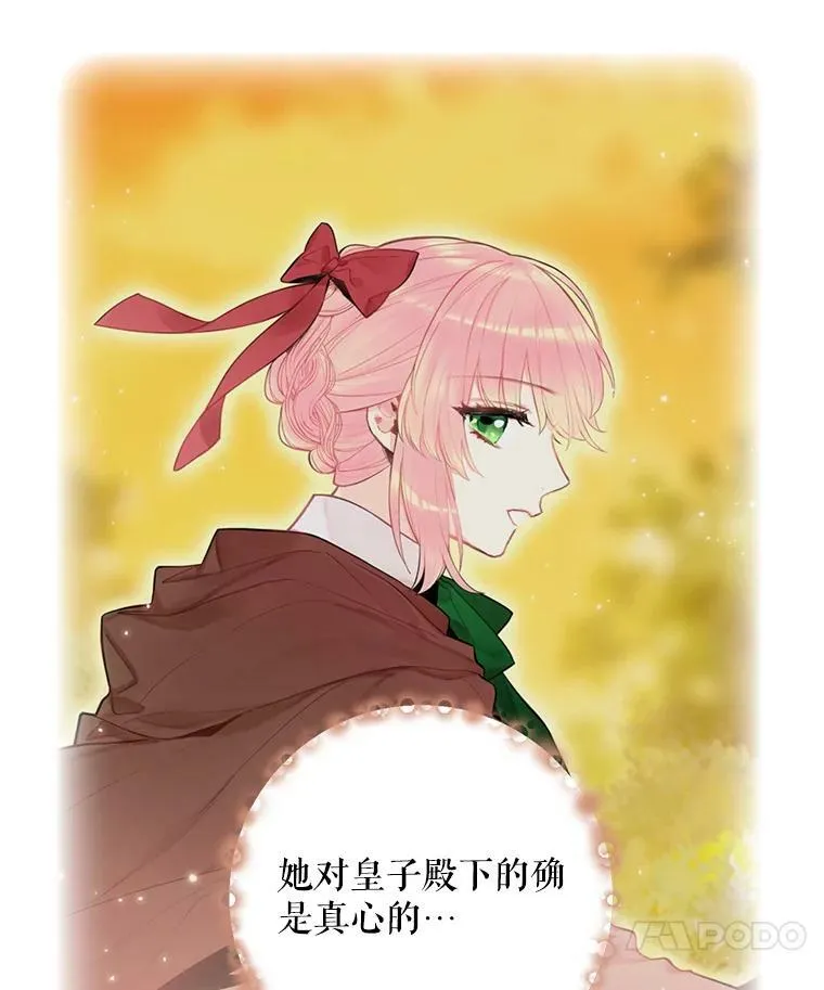 48.失而复得的日记46