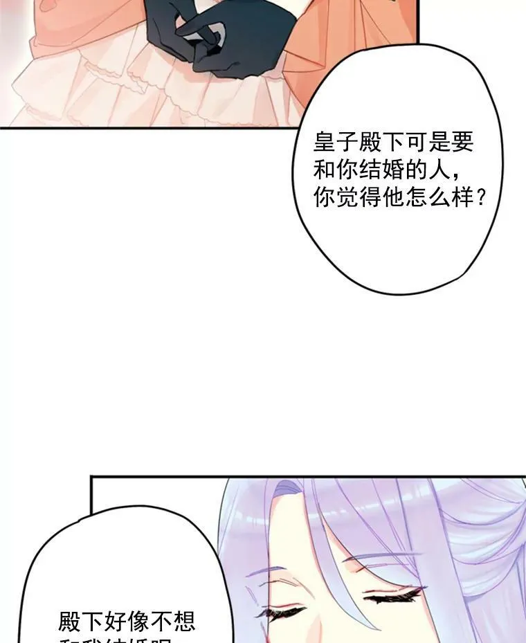 25.突然的客人77