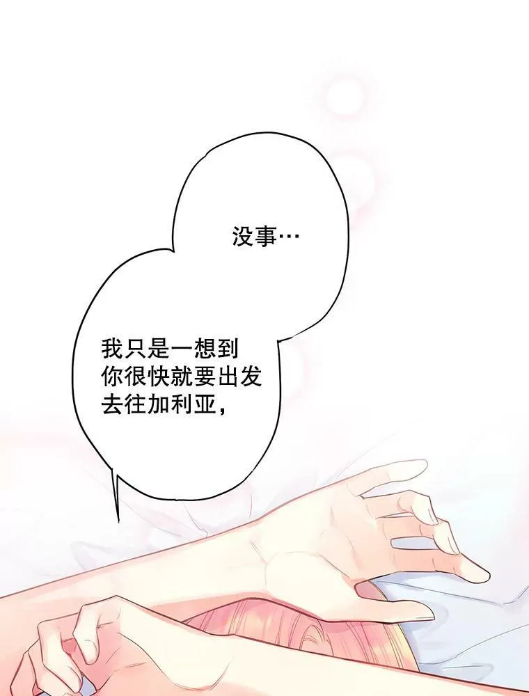 76.坦白之夜28