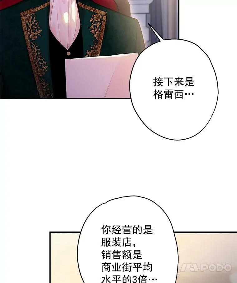 65.格雷西的选择68