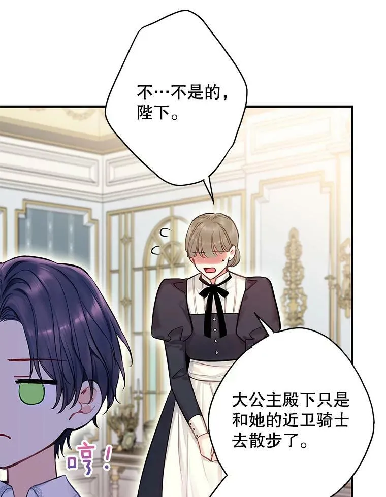外传1.跟我订婚吧46