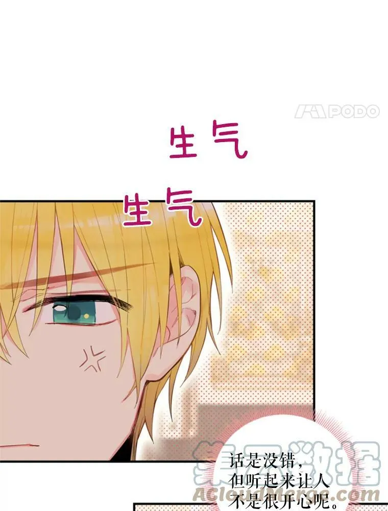 42.解开误会3