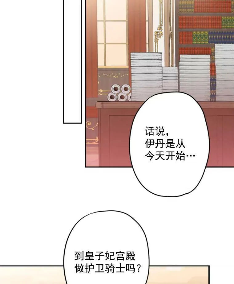 31.无理取闹的哥哥43