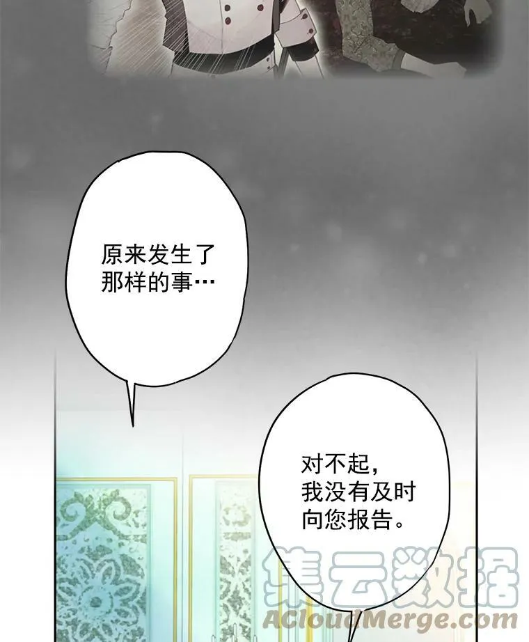 48.失而复得的日记66