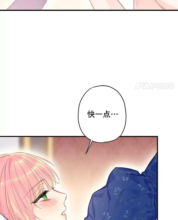 76.坦白之夜13