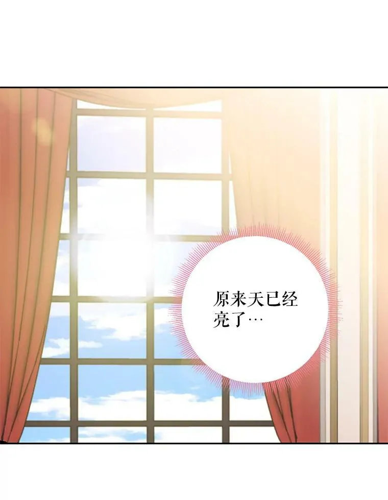76.坦白之夜58