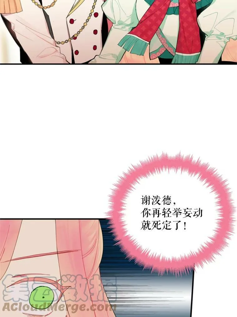31.无理取闹的哥哥57