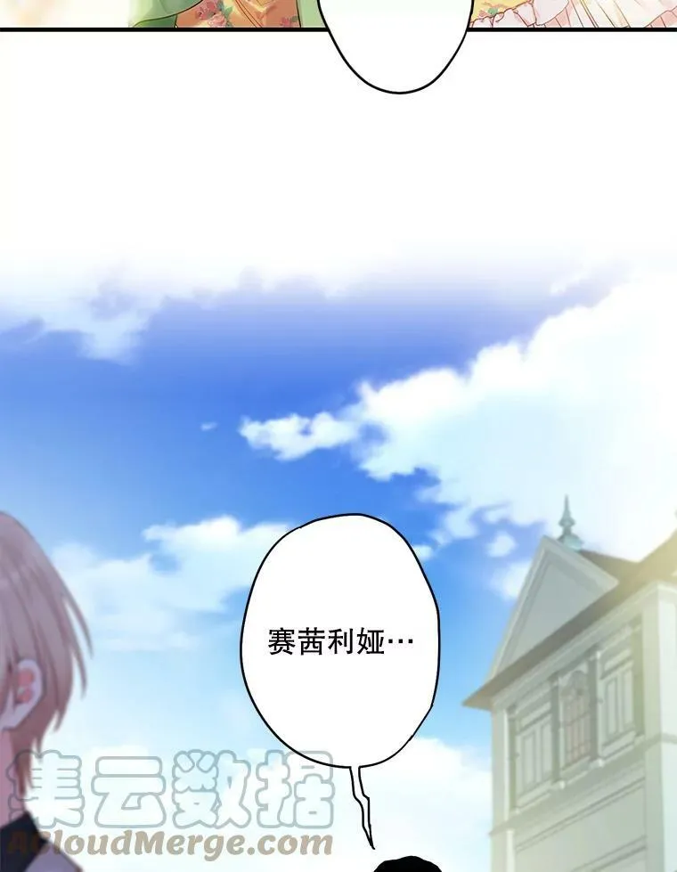 外传3.难亲近的公主39