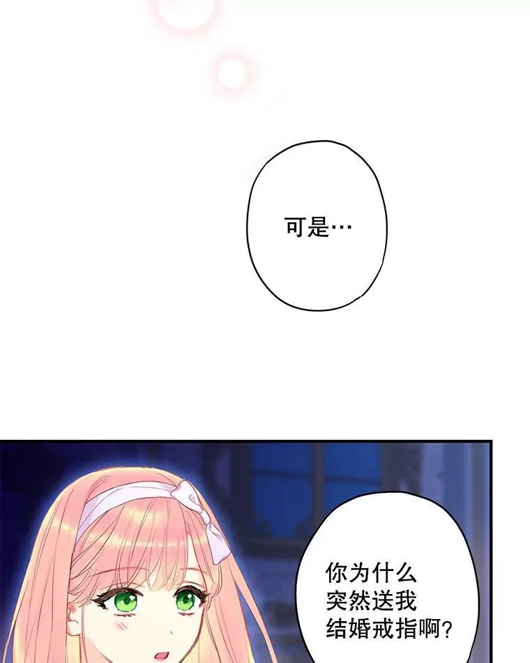 90.结婚戒指32