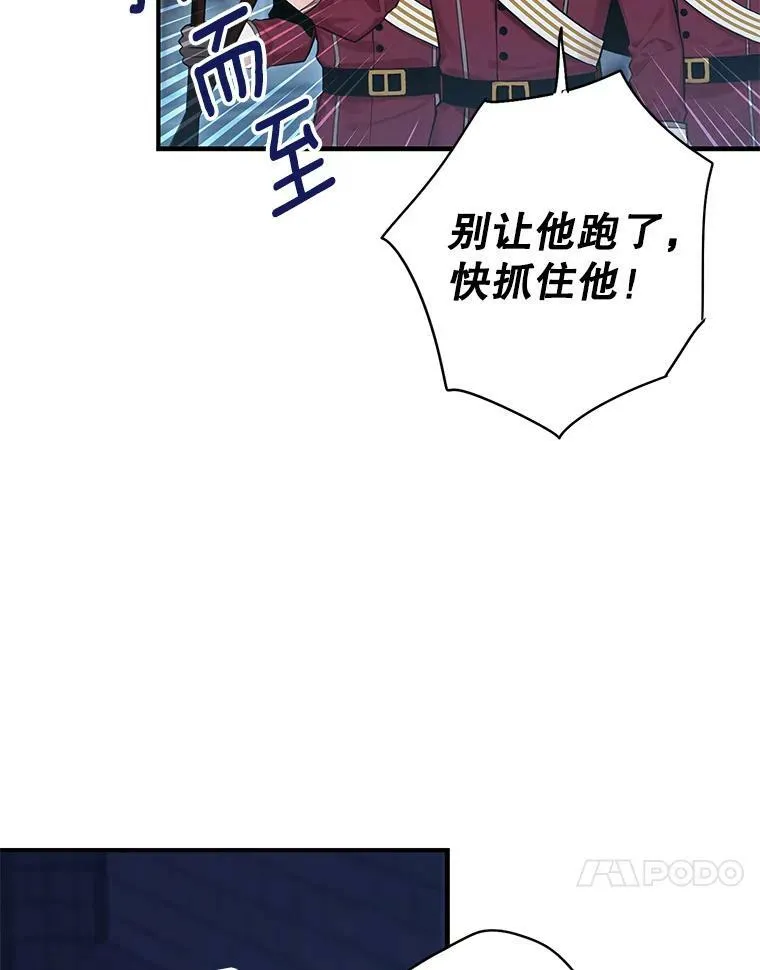 81.被抓77