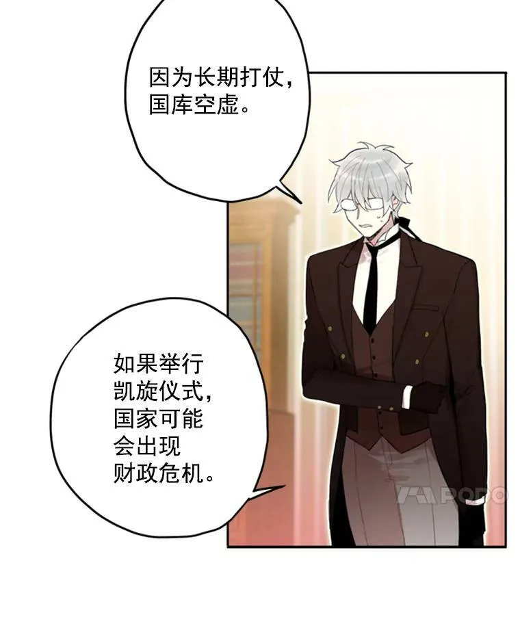 18.凯旋仪式38