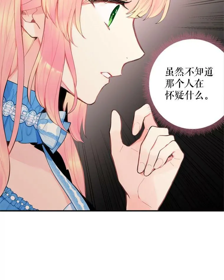 43.奇怪的侍从11
