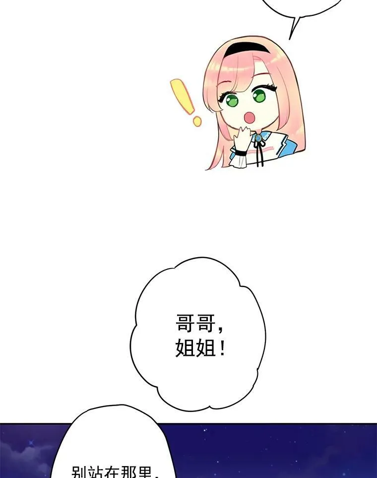 49.惊喜派对53
