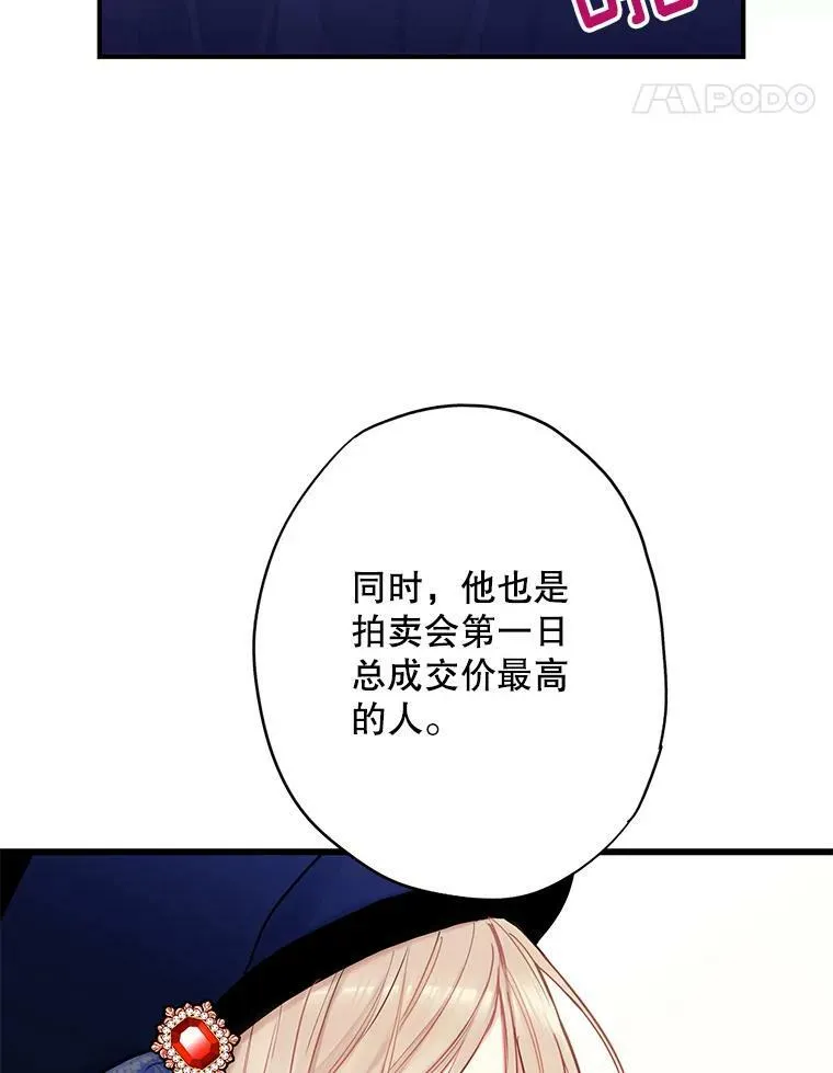 105.拍卖会16