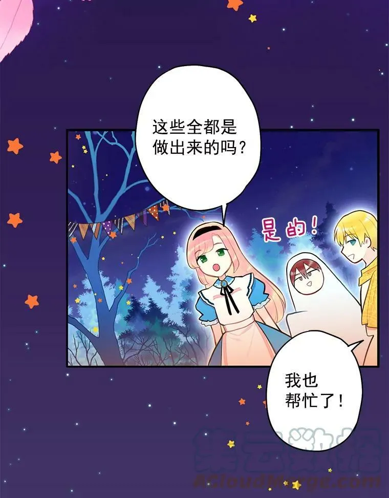 49.惊喜派对60