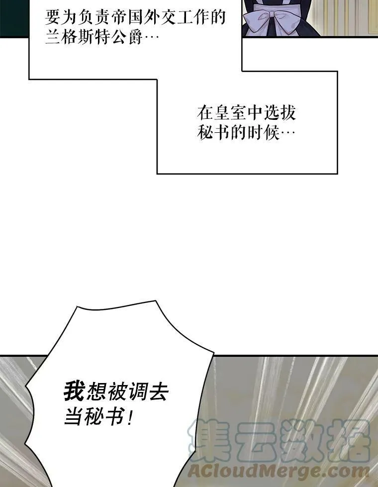外传2.特别的陛下42