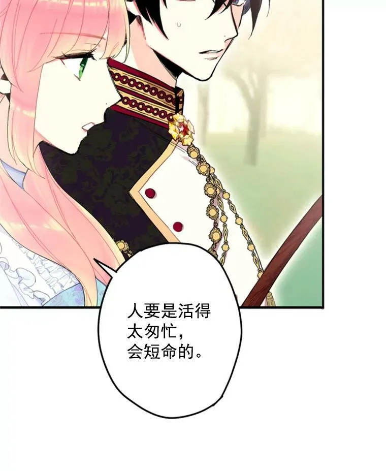 24.争吵29