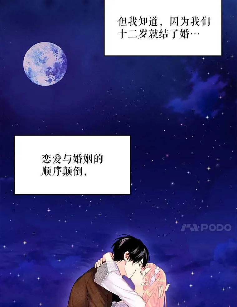 90.结婚戒指49