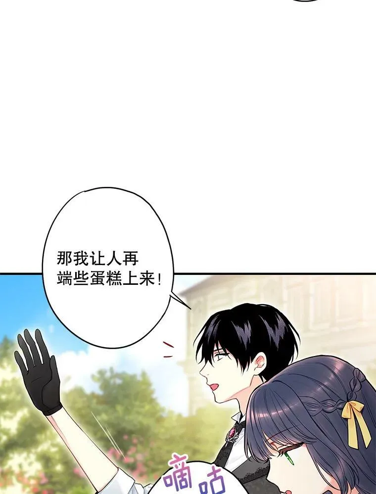 外传2.特别的陛下70