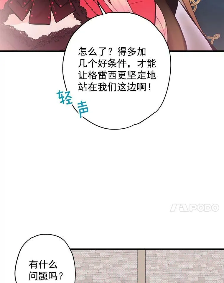 44.密会49