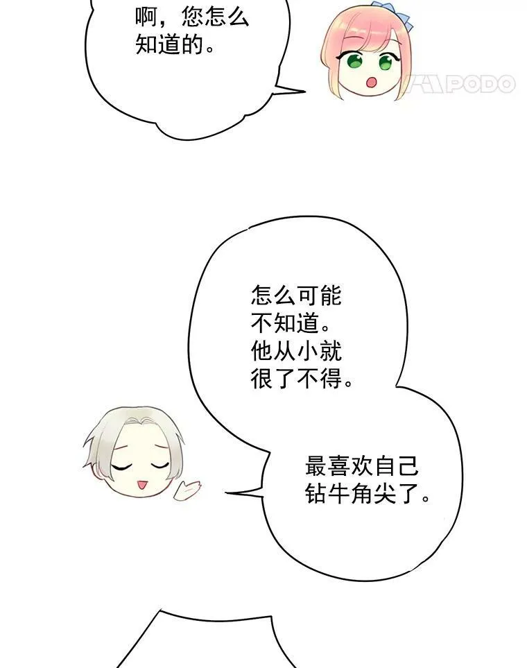 57.假扮52