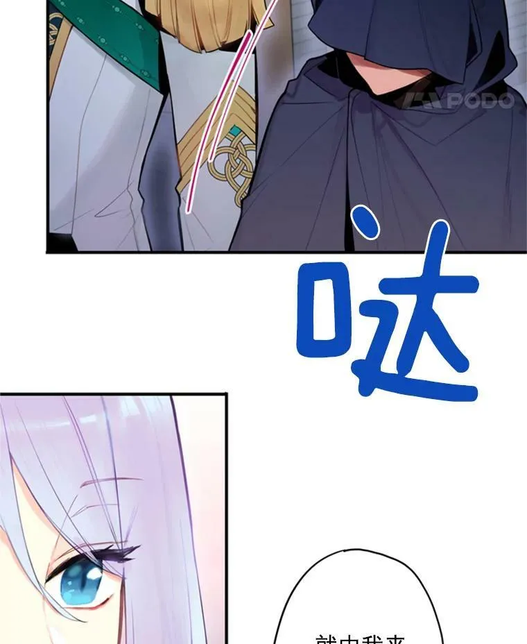 43.奇怪的侍从83