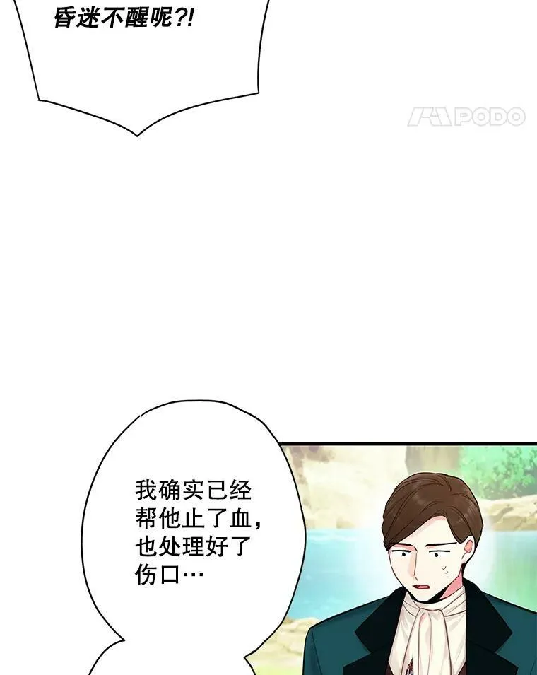 108.毒箭55
