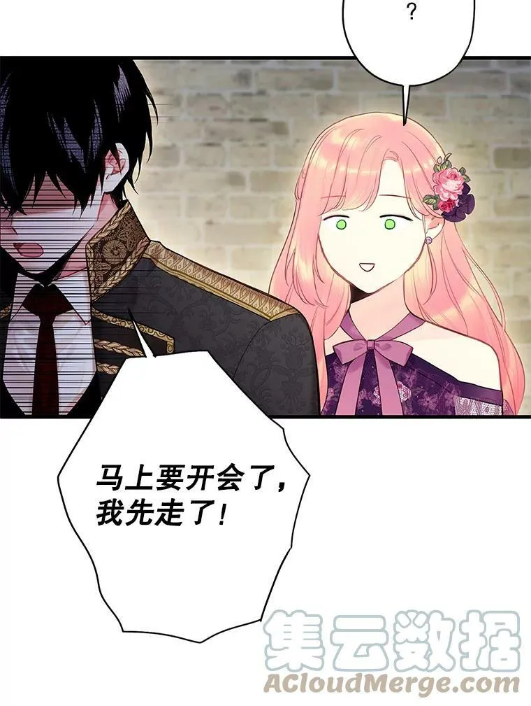 86.合并宫殿63