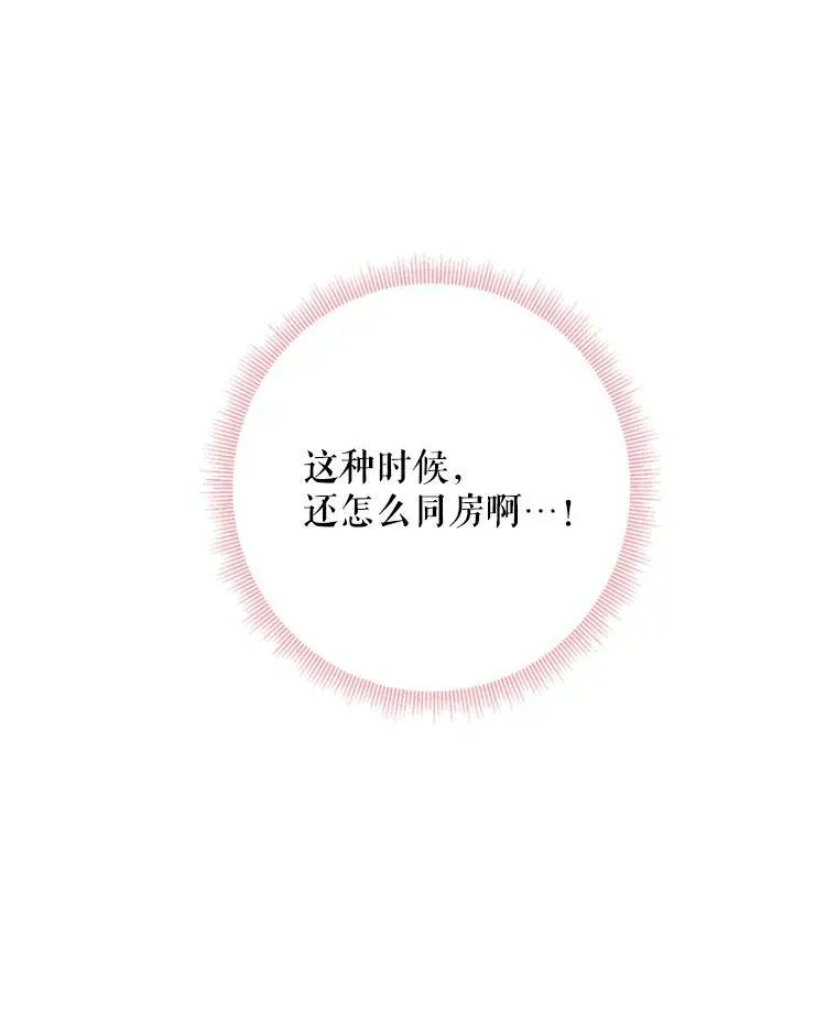 38.保持距离82