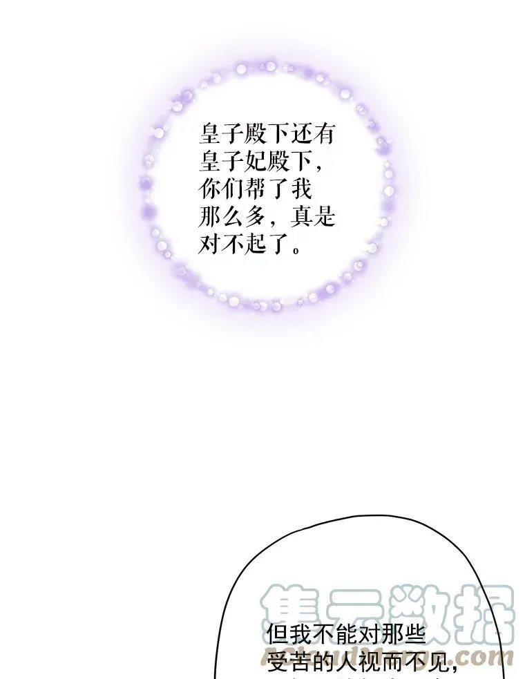 65.格雷西的选择78