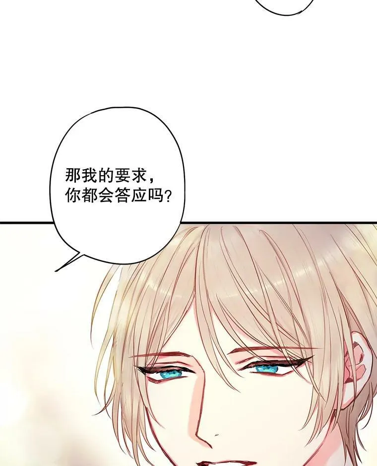 外传1.跟我订婚吧74