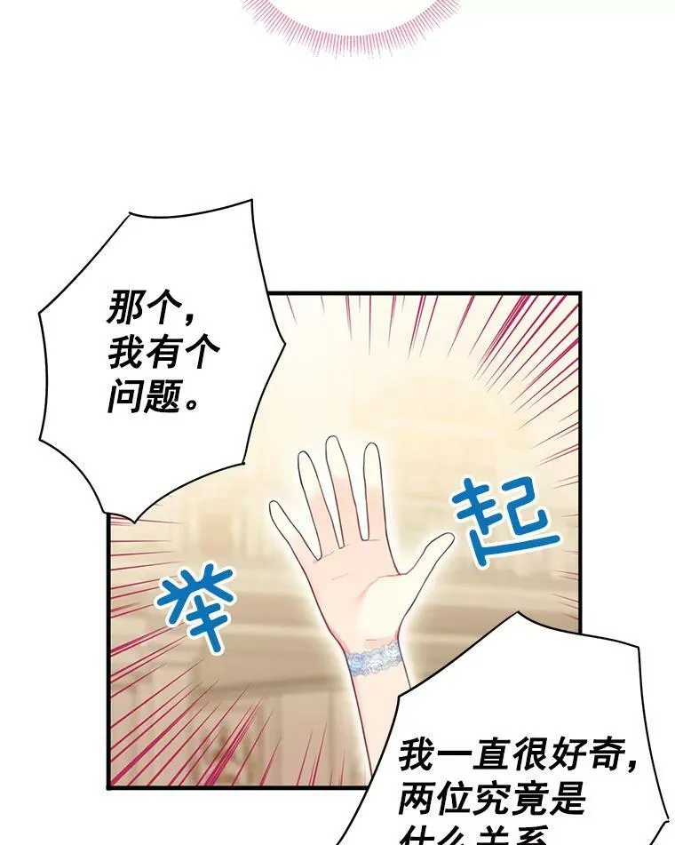 68.戴面具的人74